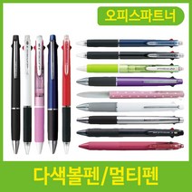 다색볼펜 멀티펜 3색 4색 5색 제트스트림 스타일핏, 제품선택, 01_제트스트림4+1 0.5흑색/5002210