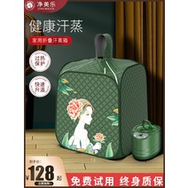 개인찜질방 배럴 기계 다이어트 반신욕기 반식욕조, 상세이페이지 참고, 라이트 럭셔리 그린의  8