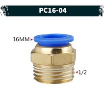 원터치 공압 공기 피팅 01.PC16-04, 1개