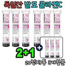 직수입콜라겐 천연딸기향 피부하얘지는법 독일산콜라겐 진정 맞춤 슈퍼 수분 얼굴하얘지는법 신경성 명품콜라겐 피부지탱 결혼 수크랄로스 엘라스틴 케어 알약 모공 피부영양제 앰플 미녀 피지