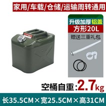 등유통 미즈호 Mizuho 20L 캠핑난로 석유통 휘발유통 기름통 연료통 30리터 20리터 10리터 가솔린통, AV