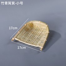 대나무 광주리찐빵 제품 과일 바구니 장식 핸드 메이드 접시 대나무 과일담는 바구니 양파보관함 나무 라탄 수납 바스켓, 죽청통기