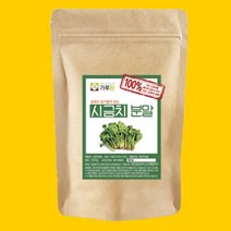 국내산 시금치 가루 200g 초록 야채 분말 무첨가 100퍼센트 선식 주스 파우더