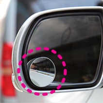 손쉽게 부착하는 사각지대 안전 초보운전 고정형 유리 보조미러