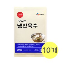 (냉동)[이츠웰]맛있는 냉면육수300gx10