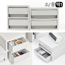 사무실 책상위 슬라이딩 소품 서랍 2단 미니서랍 탁상서랍, 중형