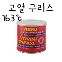 ABRO LG-920 아브로 고열 리튬구리스 내열그리스 적점온도 163도
