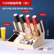 아크릴 다기능 바 카운터 책상 스토리지 일회용 커피 짚 종이 컵 홀더 컵 분배기-155468, 옵션12