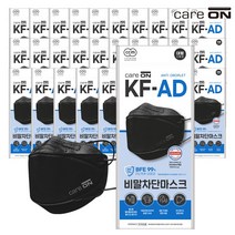웰크론 케어온 베이직 비말차단 마스크 KFAD(검정) 3Px30팩, 30개