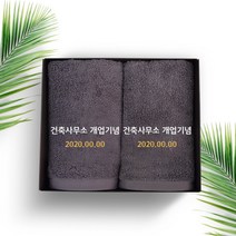 송월타올 오픈기념 개업 이전 개원 개관 기념품 수건 인쇄무료, 1장, 06. 40수 170g 13칼라 - 핑크
