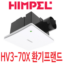 힘펠 제로크환풍기 HV3-70X 기본형