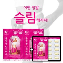 결혼전 여성 웨딩 쉬운 체중 관리 다이어트 보조제 단기간 예신 여자 에 좋은 다여트 붓기 조절 할때 먹는 탄수화물컷 체지방컷 가르시아 비타민