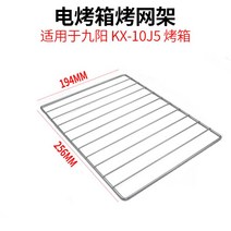 오븐레인지 전기오븐 구이판 적합사용 10L/18L/30L/35L/38L KX-30J601 바베큐그릴, T01-10L그물선반(256mm)