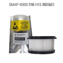 BUyuS스위스 밀리터리 공기청정기 전용필터 SMAP-5000 전용 국산 H13등급 필터 2개굿딜 브이숍, 전용필터 2개(Set)