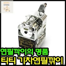 초등학교_명품연필깎이_하이샤파연필깎이_유치원_연필깎이_연필깎이졸업입학선물 65DA, 상세페이지 참조