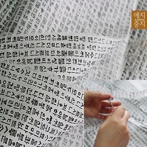 지승지 5매 한지공예 지승공예