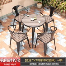 커피숍 파라솔 테이블 북유럽 엔틱 모던 방부목 가공 나무 6인 야외 테이블 의자 세트, 10번