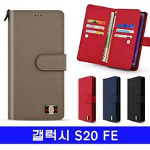 갤럭시 S20FE 고우니FLEX 더블지갑 G781 케이스, 천사 본상품선택