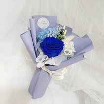 파랑장미 프리저브드 장미꽃다발 한송이장미 천일화 축하꽃다발 졸업꽃다발 생일꽃