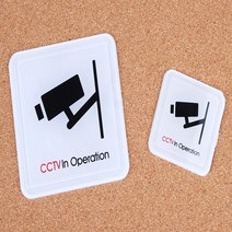 DK몰 CCTV녹화중 안내판 표지판 스티커 안내문구 표지 문구, 사이즈