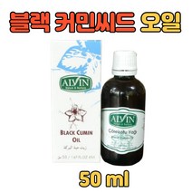 블랙커민 씨드 시드 BLACK CUMIN SEED OIL 파나세아 건강 압착 오일, 1개