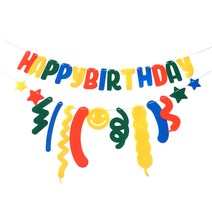 생일파티장식 스마일가랜드 펠트가랜드 2줄 한세트 해피버스데이 어린이집, 알록달록 레터링 풍선모양 가랜드