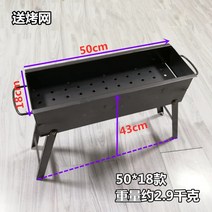 꼬치구이 기계 야끼 화로 업소용 캠핑용 양꼬치 닭꼬치 훈제 미니 옛날 개인 훈제기 58, 50  18 두껍게