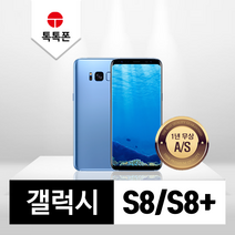 삼성 갤럭시 S8 S8플러스 중고폰 공기계 리퍼폰, 갤럭시S8(G950N), 빠른배송 색상랜덤