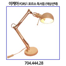 이케아 FORSa 포르소 독서등 (색상선택 6 color) 인테리어조명, 화이트