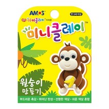 [모비딕컴퍼니] 안전한슬라임 여아장난감 점토용주걱 모찌장난감 클레이 글리 공작놀이, 잇★ 아모스 클레이점토 미니 원숭이 컬러점토 애착완구, [좋아요]