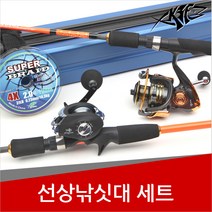 현진피싱 블루샤크 선상낚시대세트, 블랙