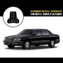 에쿠스 구형 축광로고 BC필러, 5D유광카본블랙