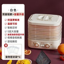 소형 가정용 동결건조기계 레트로 고구마 말랭이 만들기 감말랭이 고추건조기 열풍, 화이트 라지