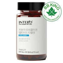 비비킹 이너움 저분자 피쉬 콜라겐 99% 펩타이드 어린 피쉬 어류 생선 먹는콜라겐 타블렛 수용성 bb king 인테로 알약타입 대용량 생선 남자 여자 남성 여성 한미양행 콜라겐, 90정, 1개
