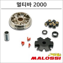 말로시 줌머50 고속풀리 멀티바 5111852 오토바이 스쿠터튜닝