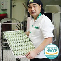 영광 모시송편 찐송편 40개입 생송편 / HACCP 인증 업체, 생송편(통동부) 50개입