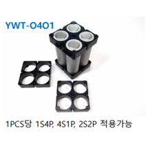 18650홀더 리튱이온전지 DIY 4P 6P 국내산 보조배터리 대용량 소용량 보호 (YWT-0401)