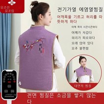 안심 전기담요 캠핑 온열 휴대용 무릎 차량용 발열이불, 63*45CM, 퍼플