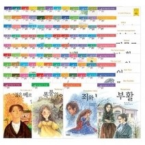 [개똥이네][중고]지경사 논술대비 세계명작 세트 A세트 60권 동물농장 오즈의 마법사