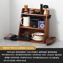 커피 넉박스 대형 프레스 찌꺼기 고무바 거름방 박스봉 디스트 리뷰터 스탠드 서랍형 수동 핸드 그라인더 미니 Bincoo 커피 기기 보관 캐비닛 가정용 보관함 파우더 프레스 파우더 디스펜서 바 기기 도구 보관함, 원목 16개 세트 51mm