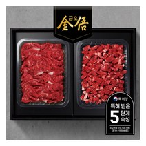 [명품한우금오] 1등급 한우선물세트 1kg(불고기500g+국거리500g), 상세 설명 참조