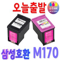 삼성전자 SCX-1360 프린터용 재생잉크, M170(검정), 1개, 1개