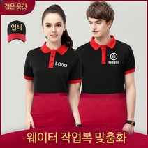 카페반팔유니폼 종업원 홀서빙 앞치마 호텔리어 서빙복