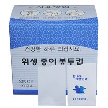 한일 위생 종이 봉투컵 250매 1곽 (무인쇄) 주방용품 > 주방일회용품 종이컵/투명컵/일회용컵 일반종이컵, 1, 1″ class=”wr-img”></a></div></div></div></div><div class=