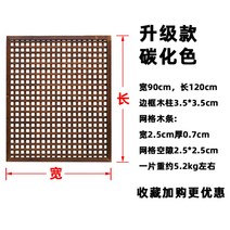 테라스 정원 가림막 원목 휀스 펜스 울타리 베란다 발코니 전원주택 담장 꾸미기 우드, 카본 체크 90X120