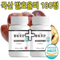 프리미엄 100% 국내산 발효율피 엘라그산 율피 팍시 FCCE 다이어트 신세경 영양제 추출 분말 가루 파우더 쉐이크 캡슐 환 정 체지방 내장지방 뱃살 감소 분해 식약처 인증 1+1