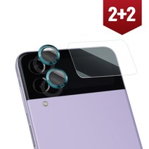 2+2 투에이비 갤럭시 Z 플립4 호환 고급형 메탈 링 프레임 낱개형 카메라 강화유리 필름 + 미니 디스플레이 강화유리, 그린 2개