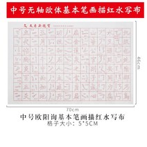 서예 연습 해서다 글씨본 서첩 교육부 추우천 붓 기본 펜 그림물 쓰다 모사함 묘사함 레드 1862191322, 무 샤프트 구양순 기본 펜 그림물 쓰