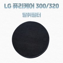 AS122VDS 엘지퓨리케어320 교체필터 탈취필터