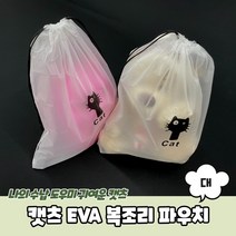 10장 복주머니파우치 인쇄 제작